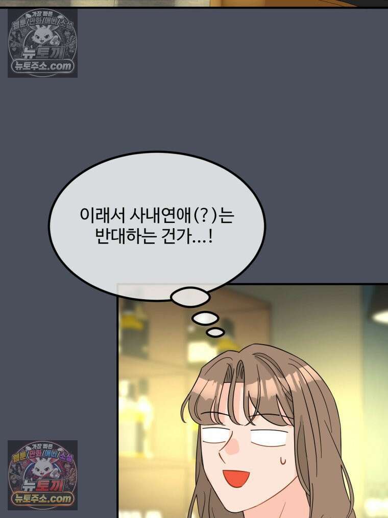 서른하나 고．독．사 그녀들 90화 8