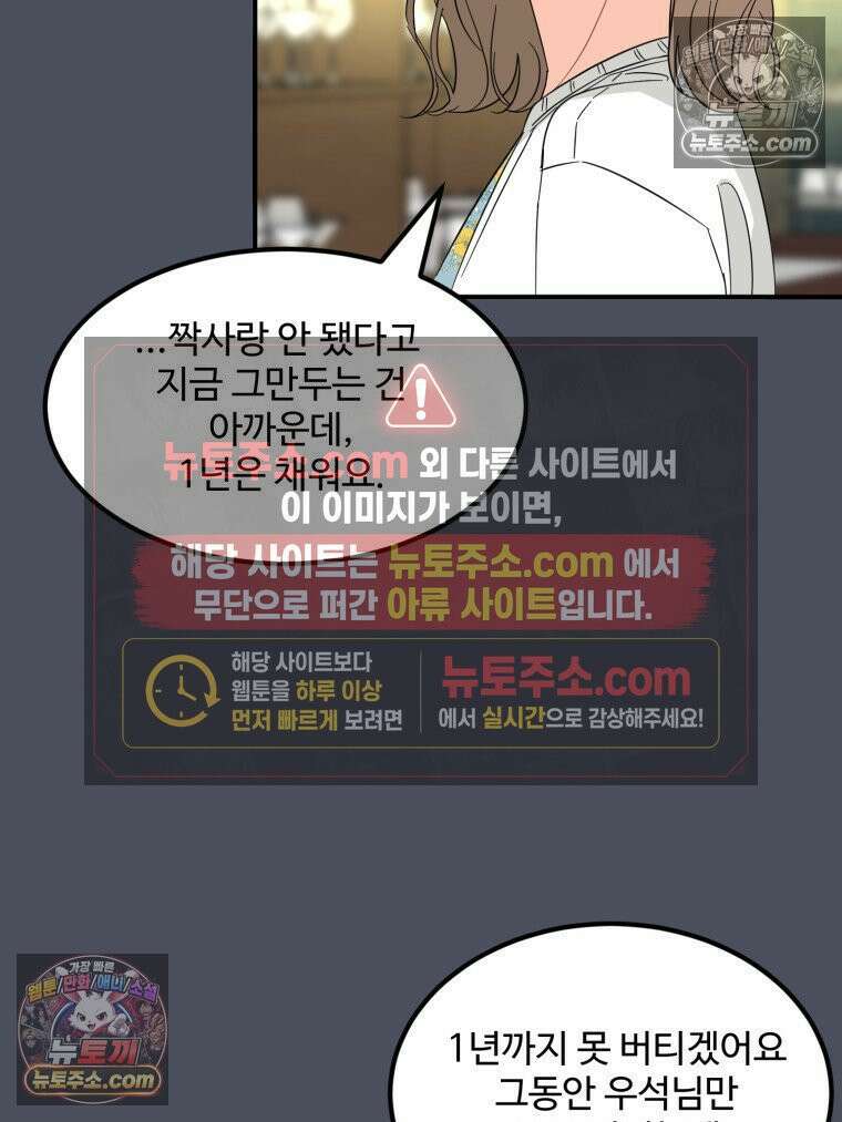서른하나 고．독．사 그녀들 90화 9