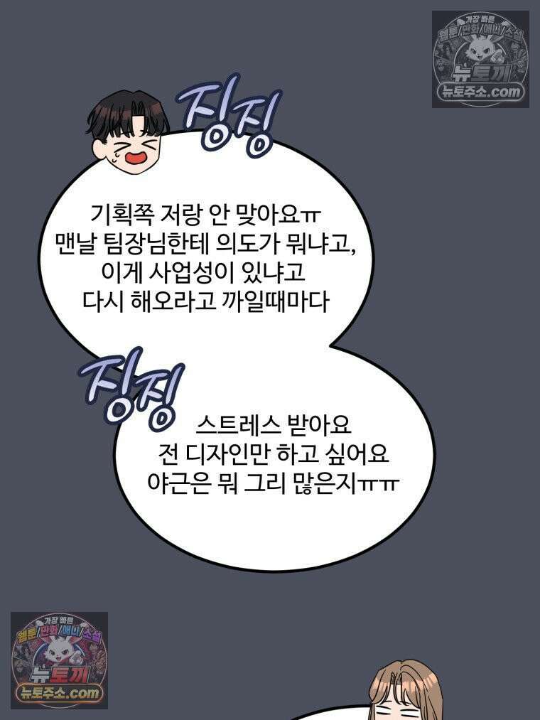 서른하나 고．독．사 그녀들 90화 11