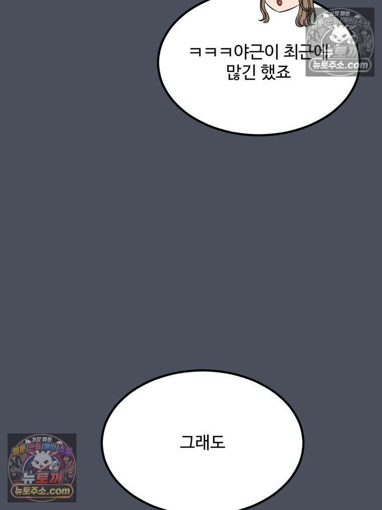 서른하나 고．독．사 그녀들 90화 12