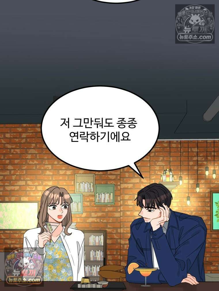 서른하나 고．독．사 그녀들 90화 13