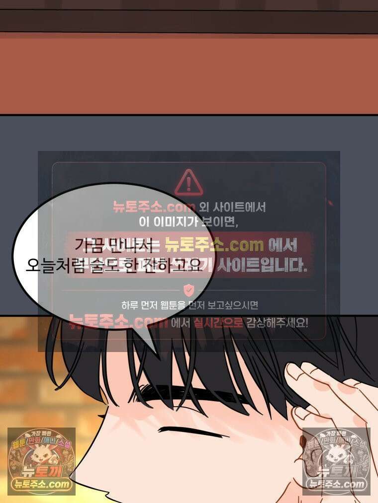 서른하나 고．독．사 그녀들 90화 14