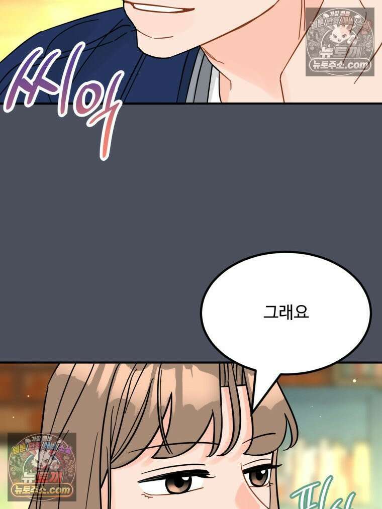 서른하나 고．독．사 그녀들 90화 15