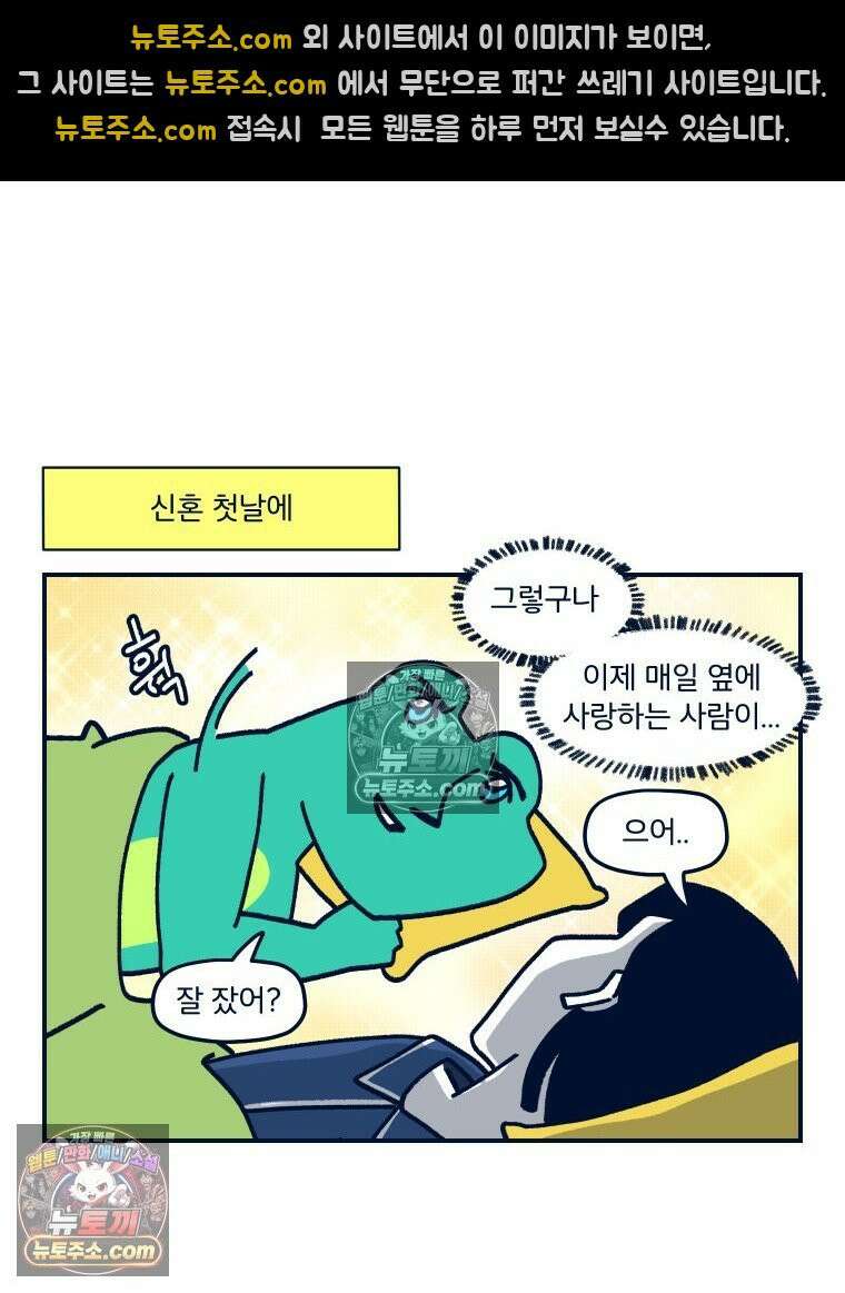 슬프게도 이게 내 인생 시즌4 44화 담다리담다리담다리담 2
