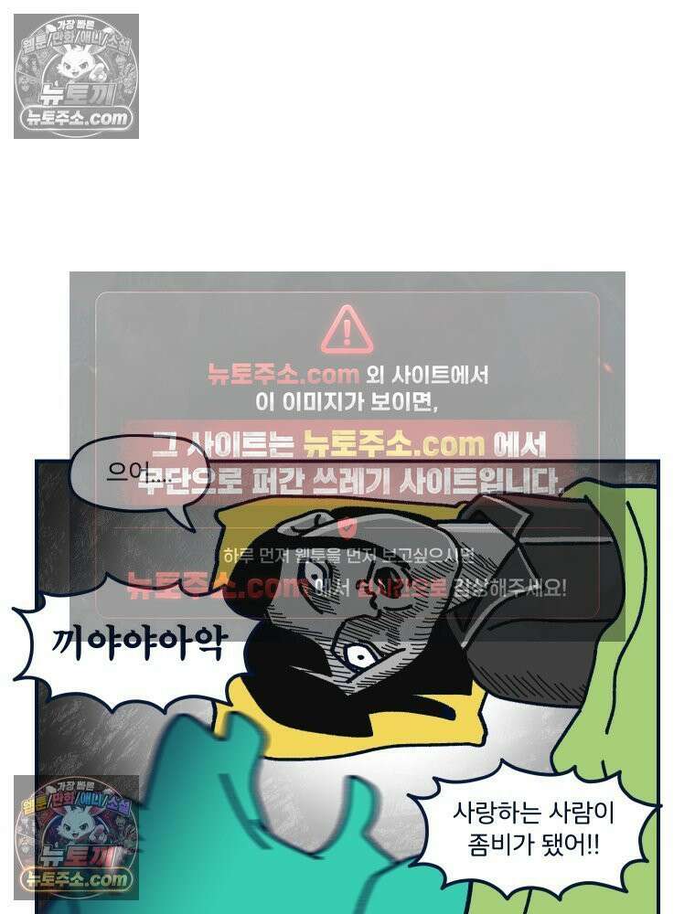 슬프게도 이게 내 인생 시즌4 44화 담다리담다리담다리담 3