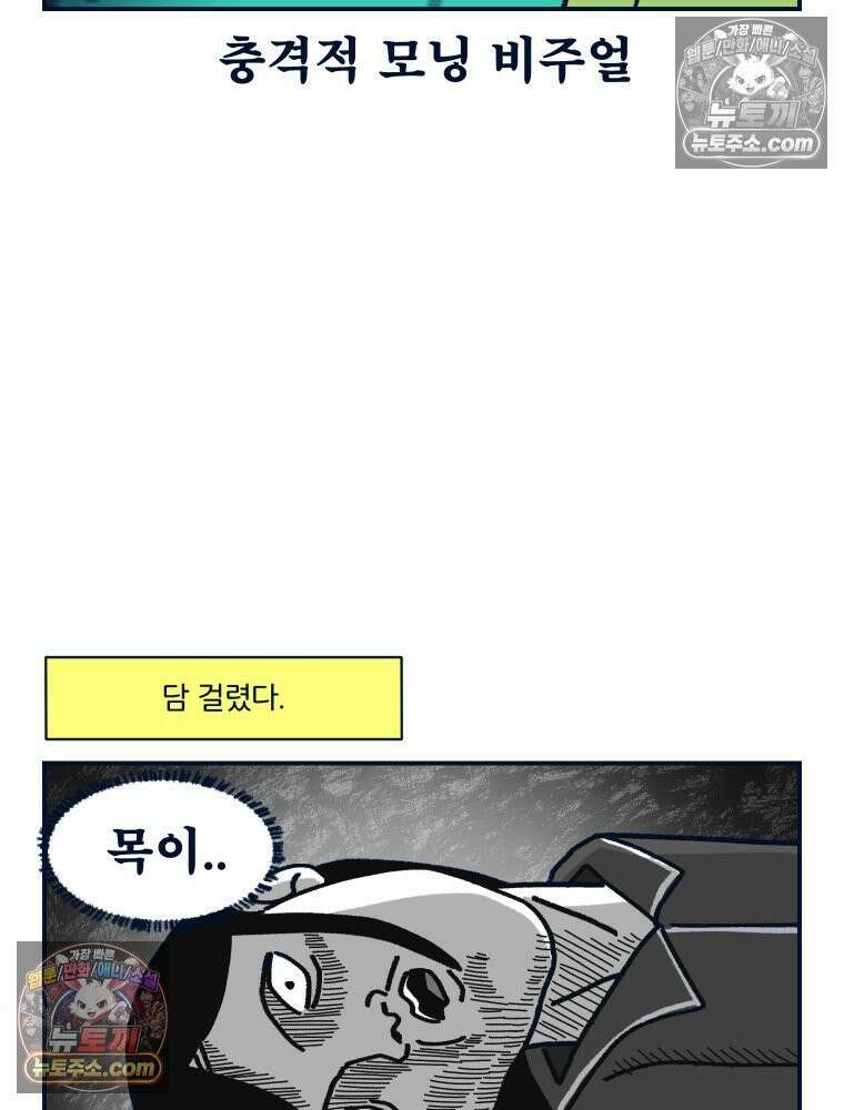 슬프게도 이게 내 인생 시즌4 44화 담다리담다리담다리담 4