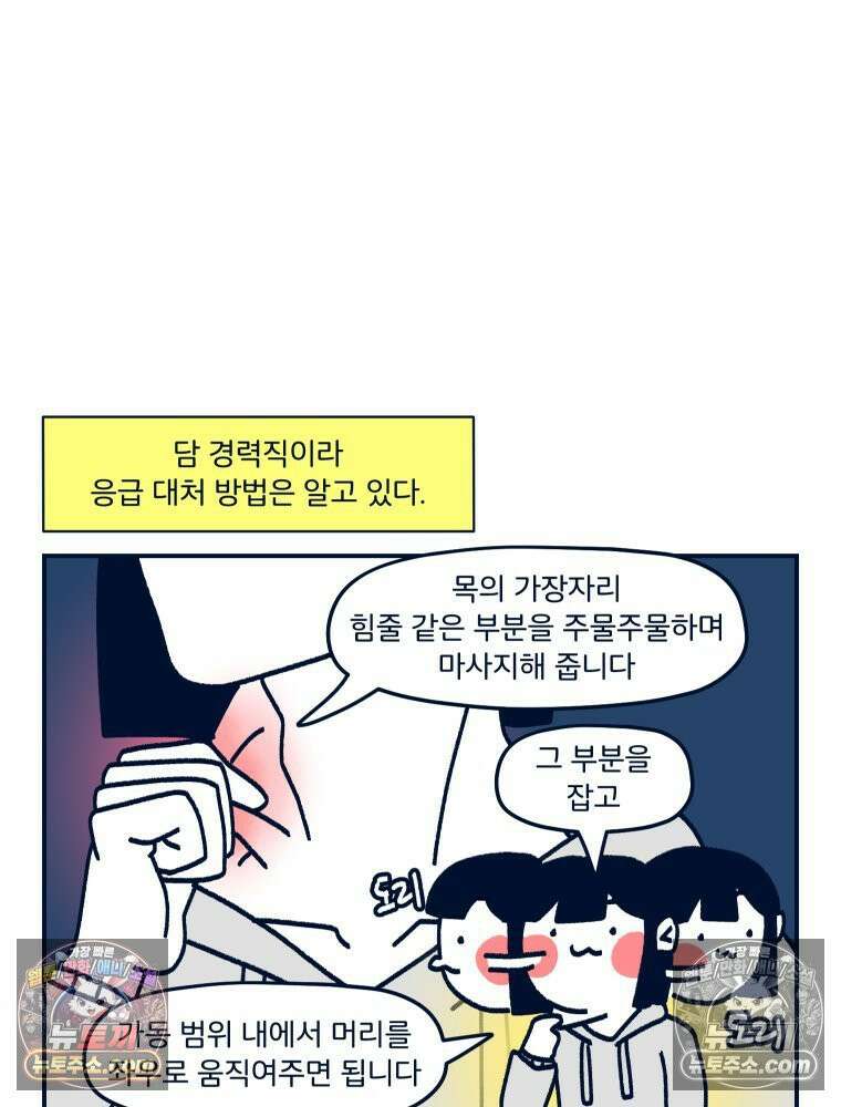 슬프게도 이게 내 인생 시즌4 44화 담다리담다리담다리담 9