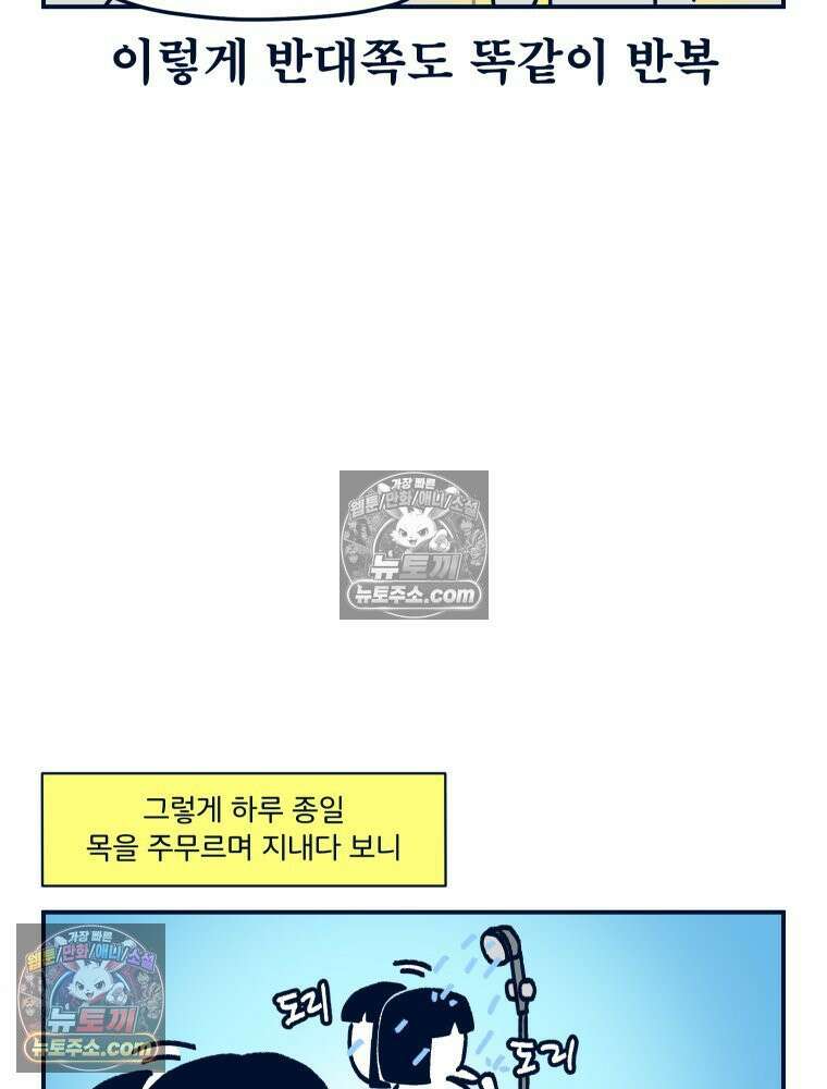 슬프게도 이게 내 인생 시즌4 44화 담다리담다리담다리담 10