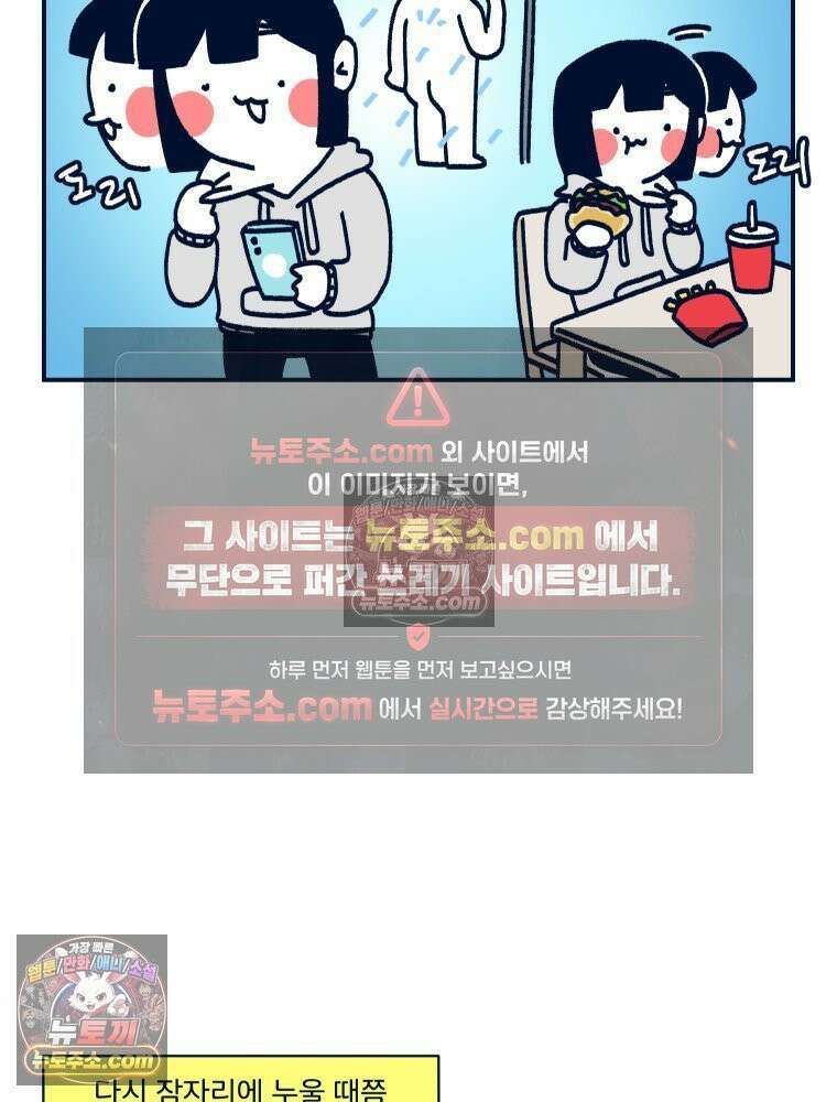 슬프게도 이게 내 인생 시즌4 44화 담다리담다리담다리담 11