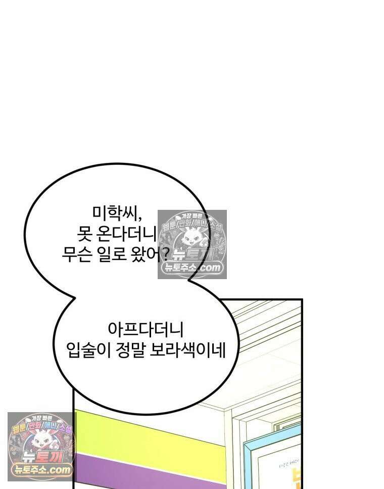 서른하나 고．독．사 그녀들 93화 6