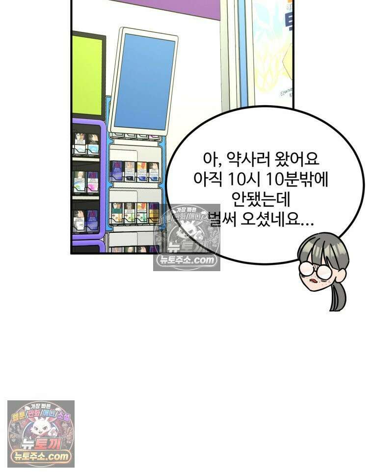 서른하나 고．독．사 그녀들 93화 7