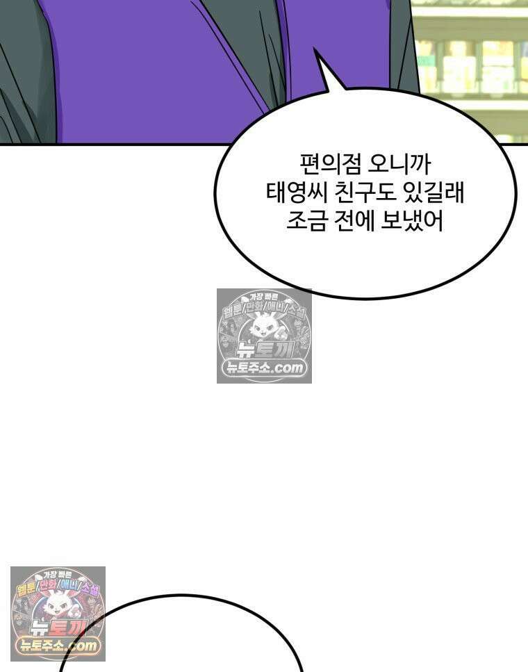 서른하나 고．독．사 그녀들 93화 9