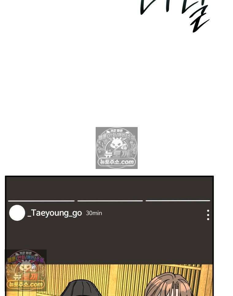 서른하나 고．독．사 그녀들 93화 13