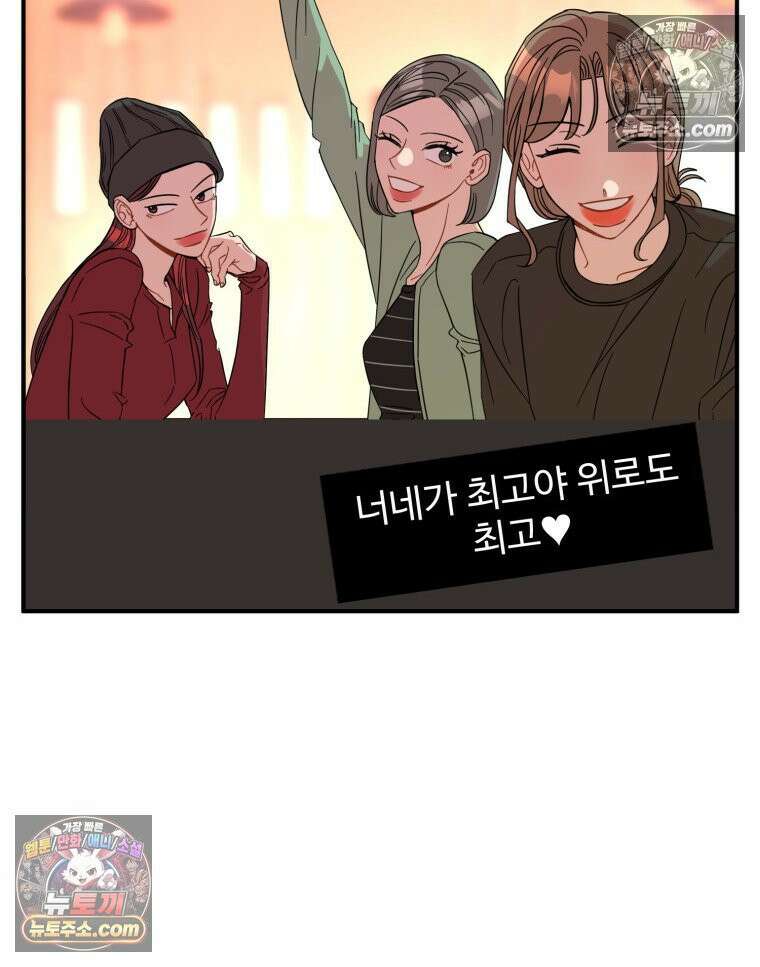 서른하나 고．독．사 그녀들 93화 17