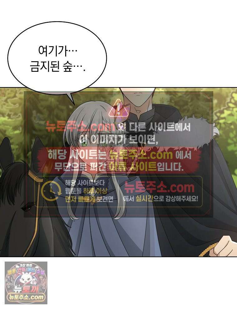 용의 꼬리를 문 생쥐 55화 2