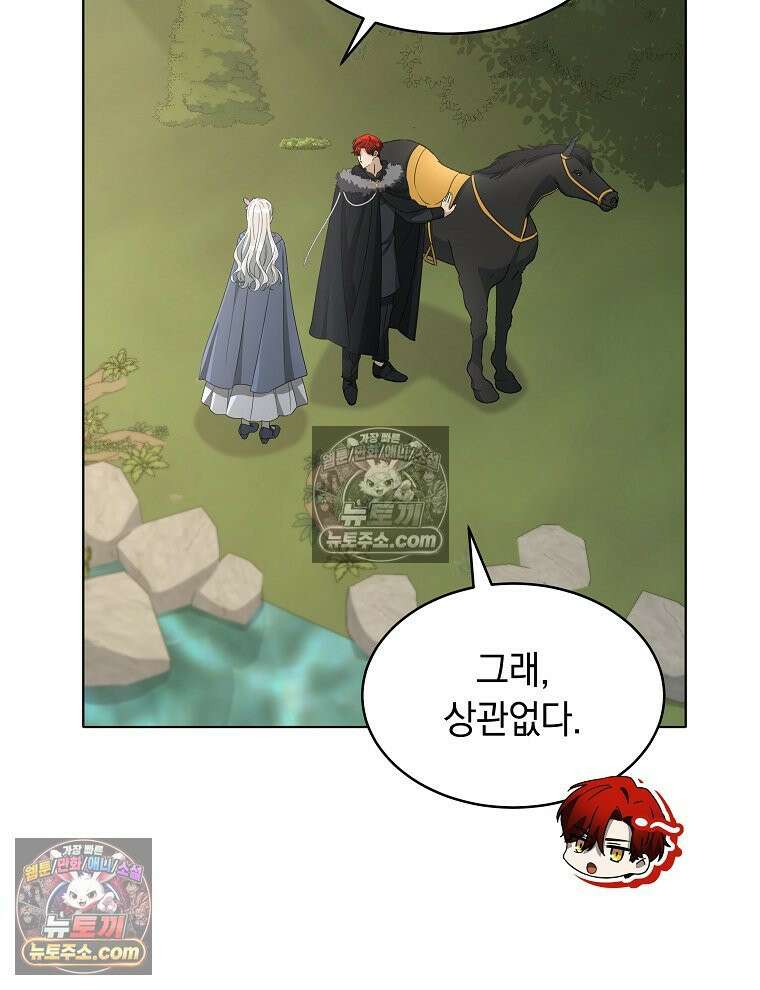 용의 꼬리를 문 생쥐 55화 6