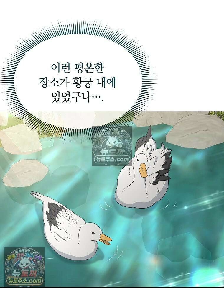 용의 꼬리를 문 생쥐 55화 7