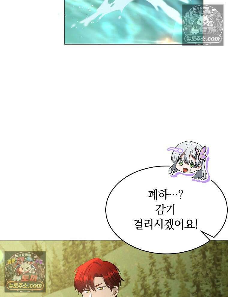 용의 꼬리를 문 생쥐 55화 9