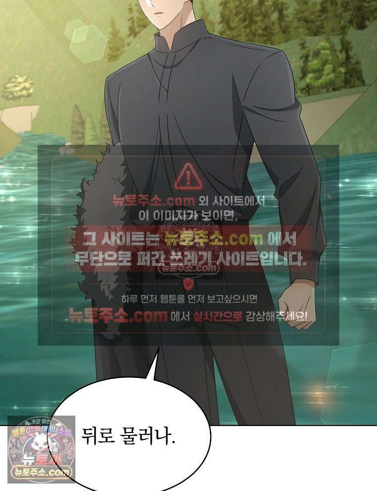 용의 꼬리를 문 생쥐 55화 10