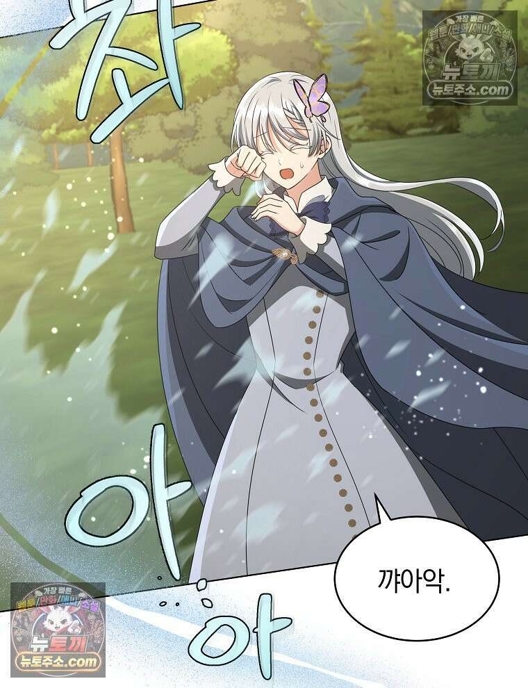용의 꼬리를 문 생쥐 55화 14