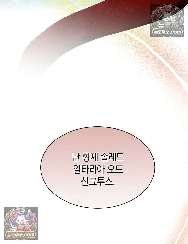 용의 꼬리를 문 생쥐 55화 20