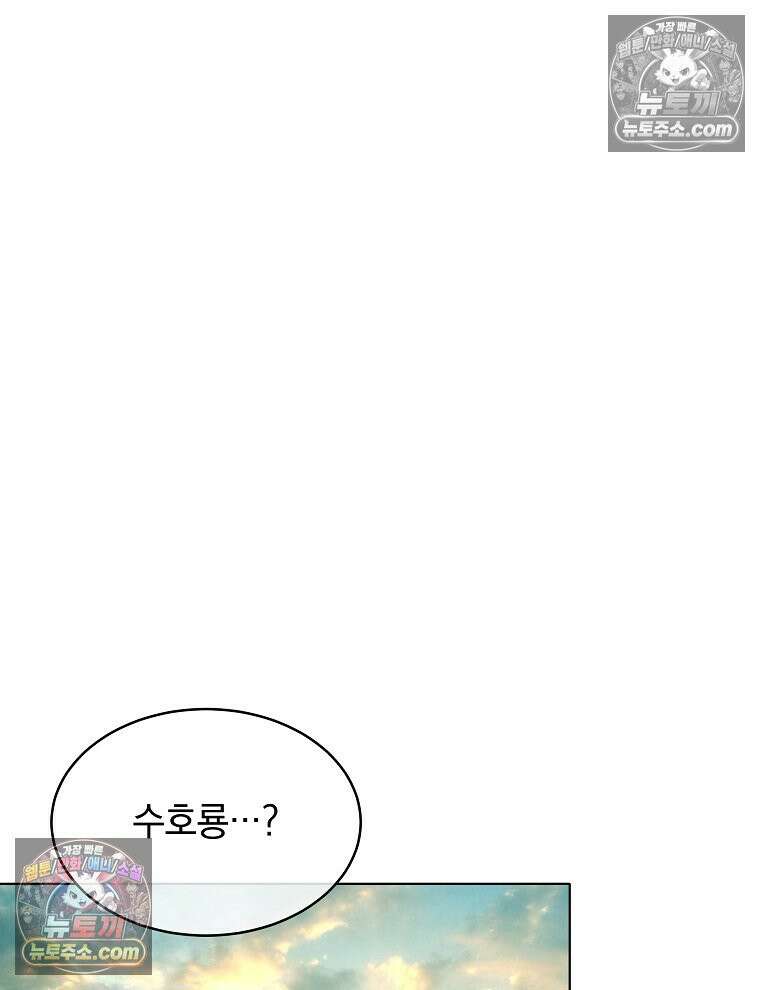 용의 꼬리를 문 생쥐 55화 24