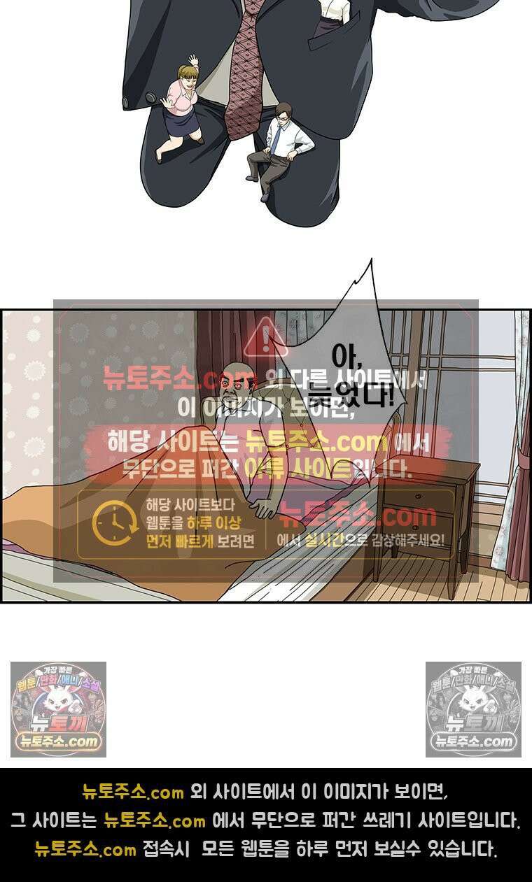 달마부장 시즌2 13화 가장 2