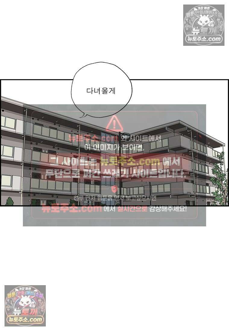 달마부장 시즌2 13화 가장 3