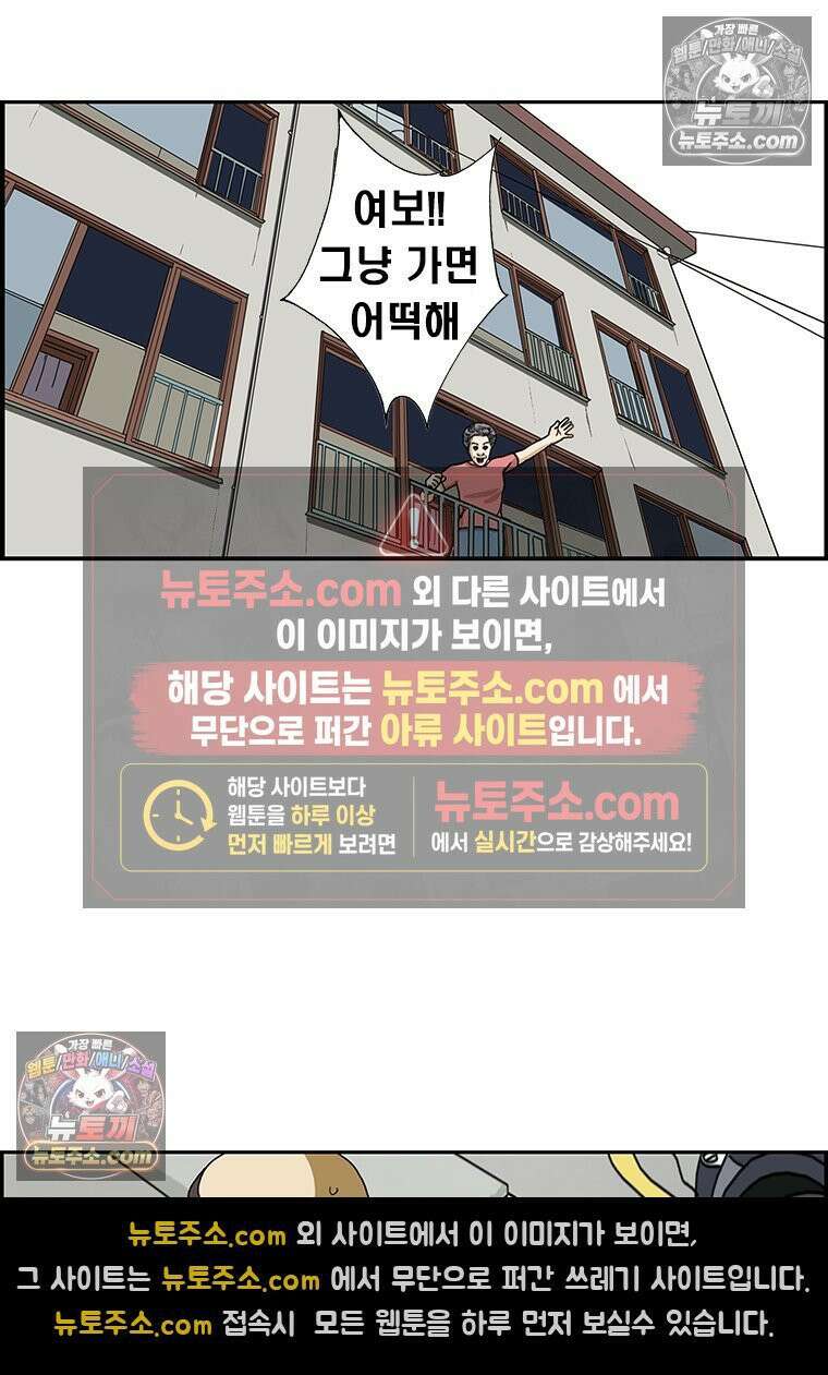 달마부장 시즌2 13화 가장 4