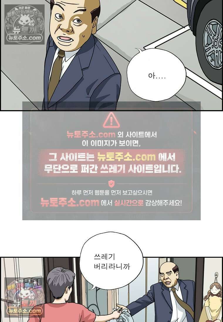 달마부장 시즌2 13화 가장 5