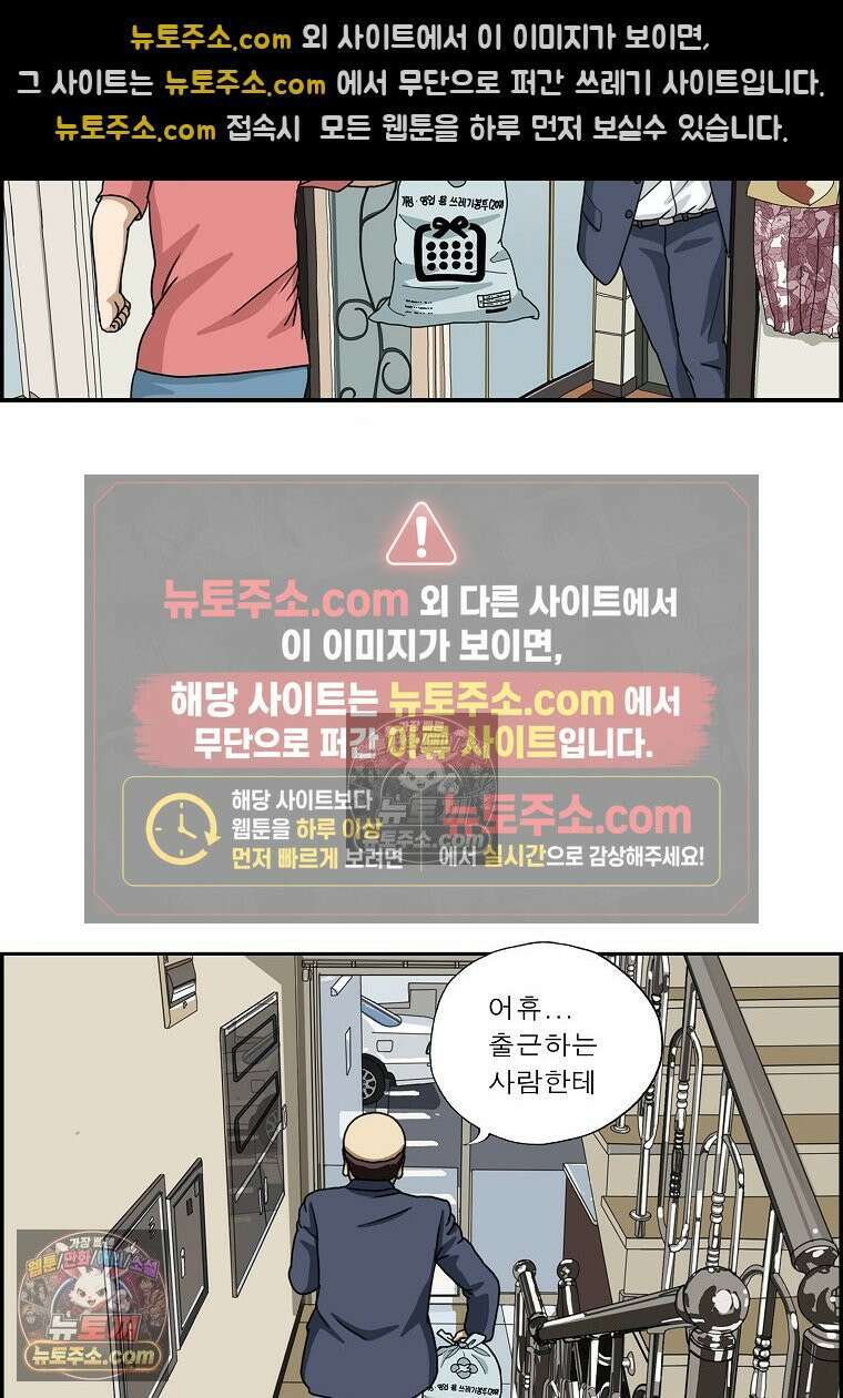 달마부장 시즌2 13화 가장 6
