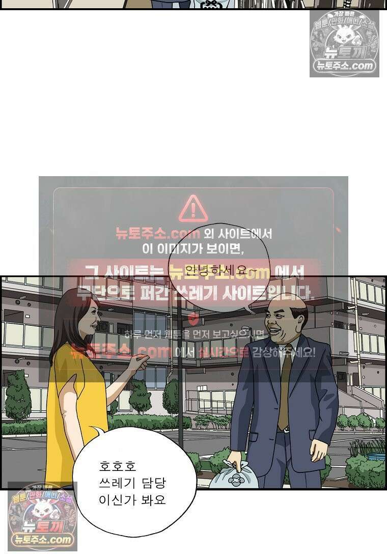 달마부장 시즌2 13화 가장 7