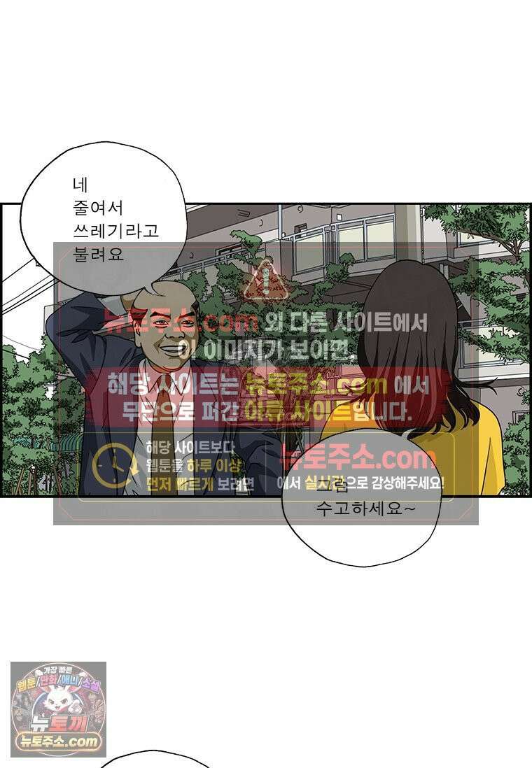 달마부장 시즌2 13화 가장 8