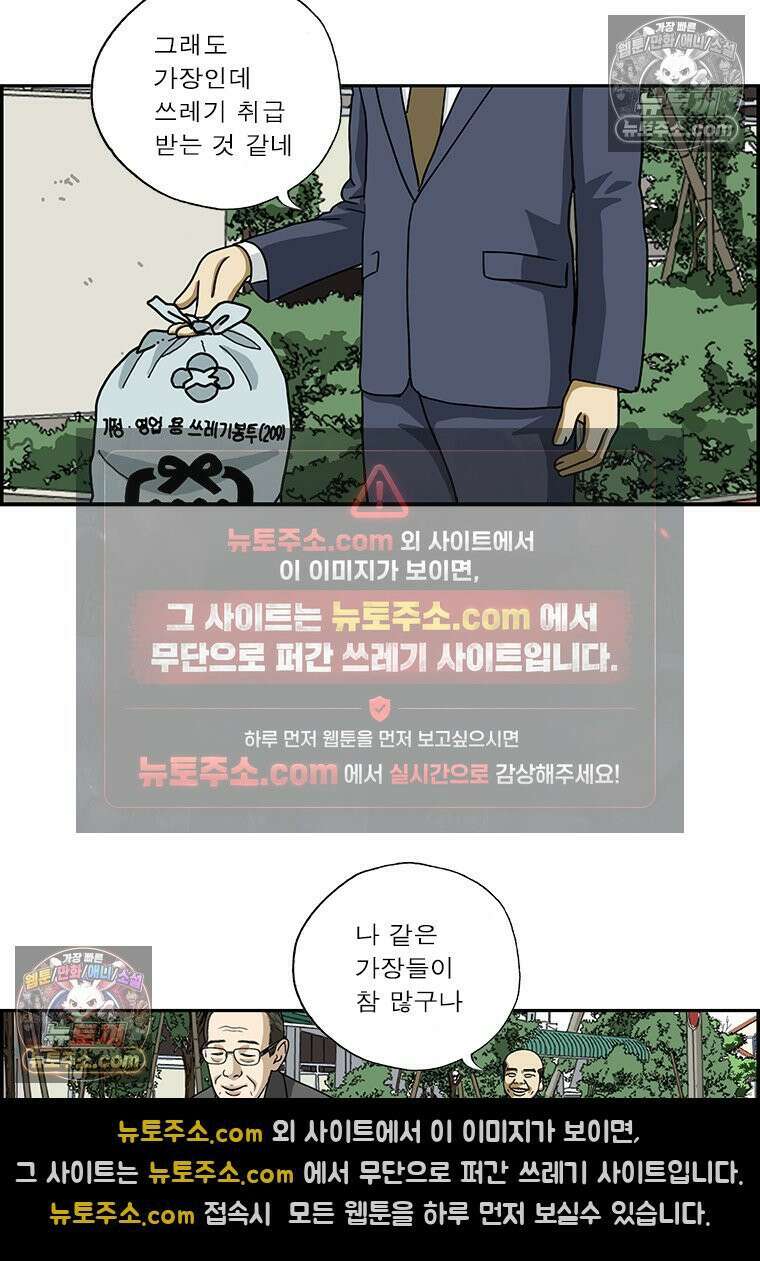 달마부장 시즌2 13화 가장 9