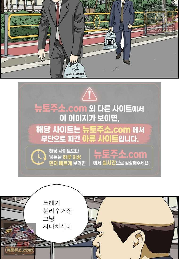 달마부장 시즌2 13화 가장 10