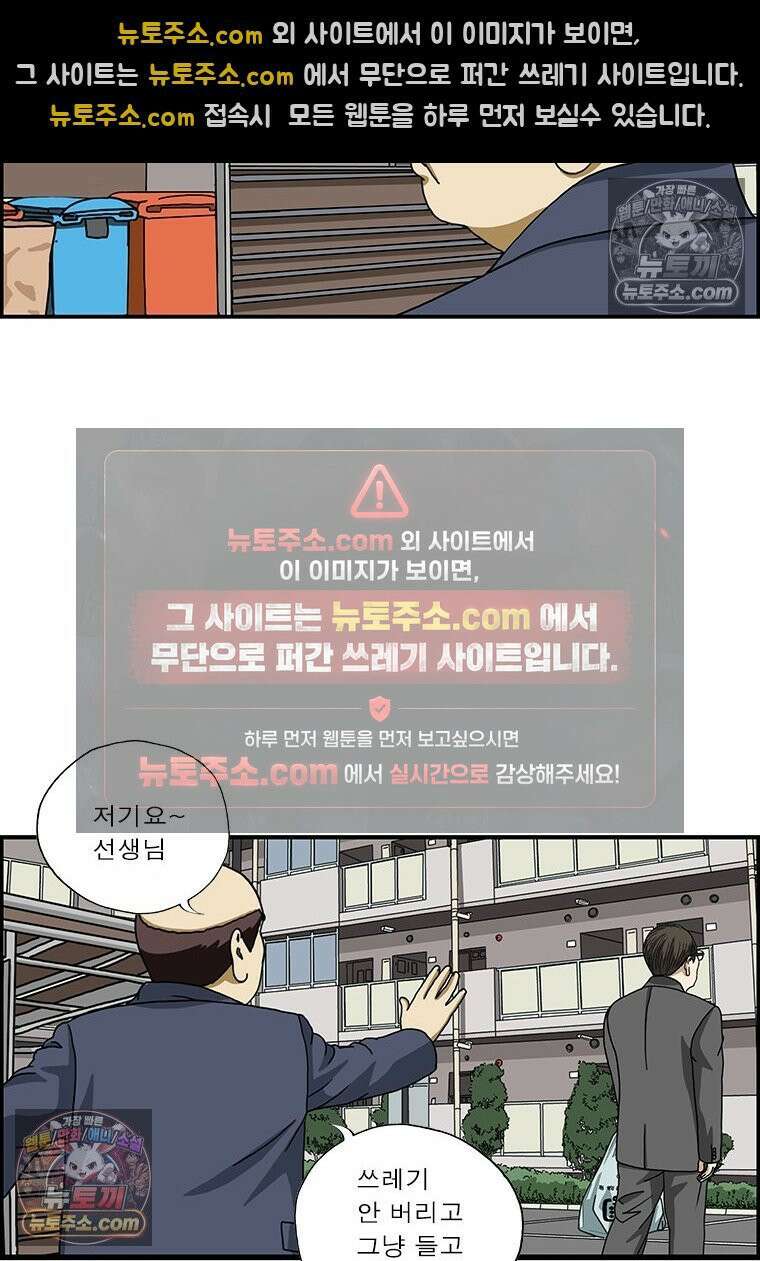 달마부장 시즌2 13화 가장 11