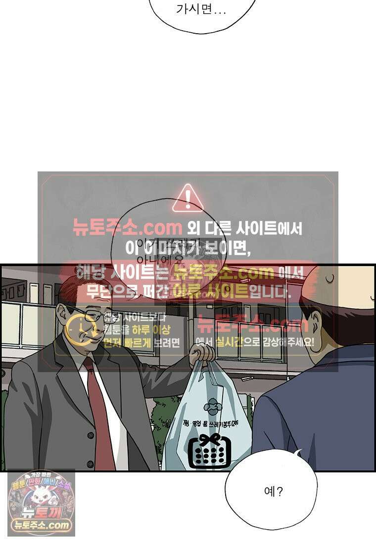 달마부장 시즌2 13화 가장 12