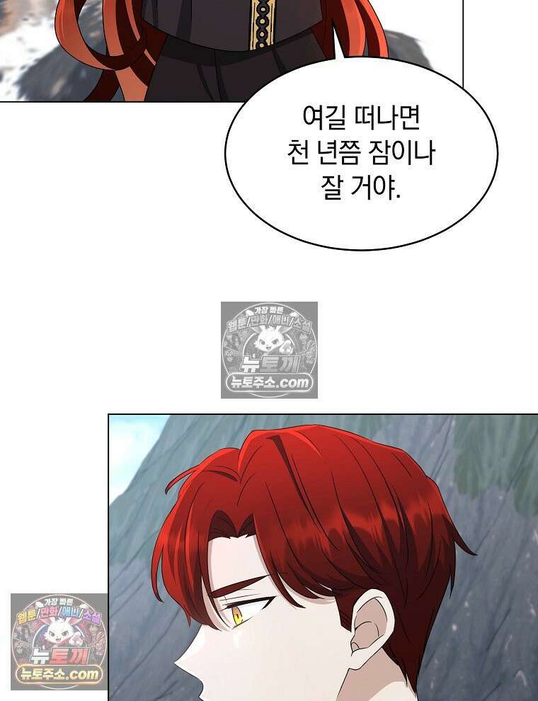 용의 꼬리를 문 생쥐 57화 4