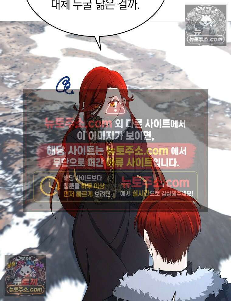 용의 꼬리를 문 생쥐 57화 6