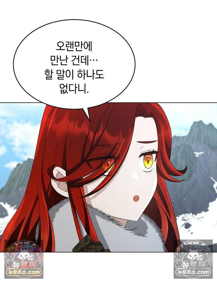 용의 꼬리를 문 생쥐 57화 8