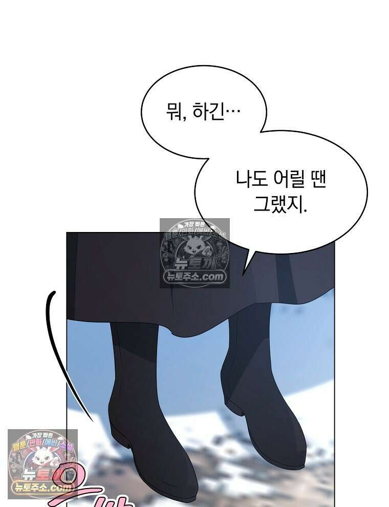 용의 꼬리를 문 생쥐 57화 9
