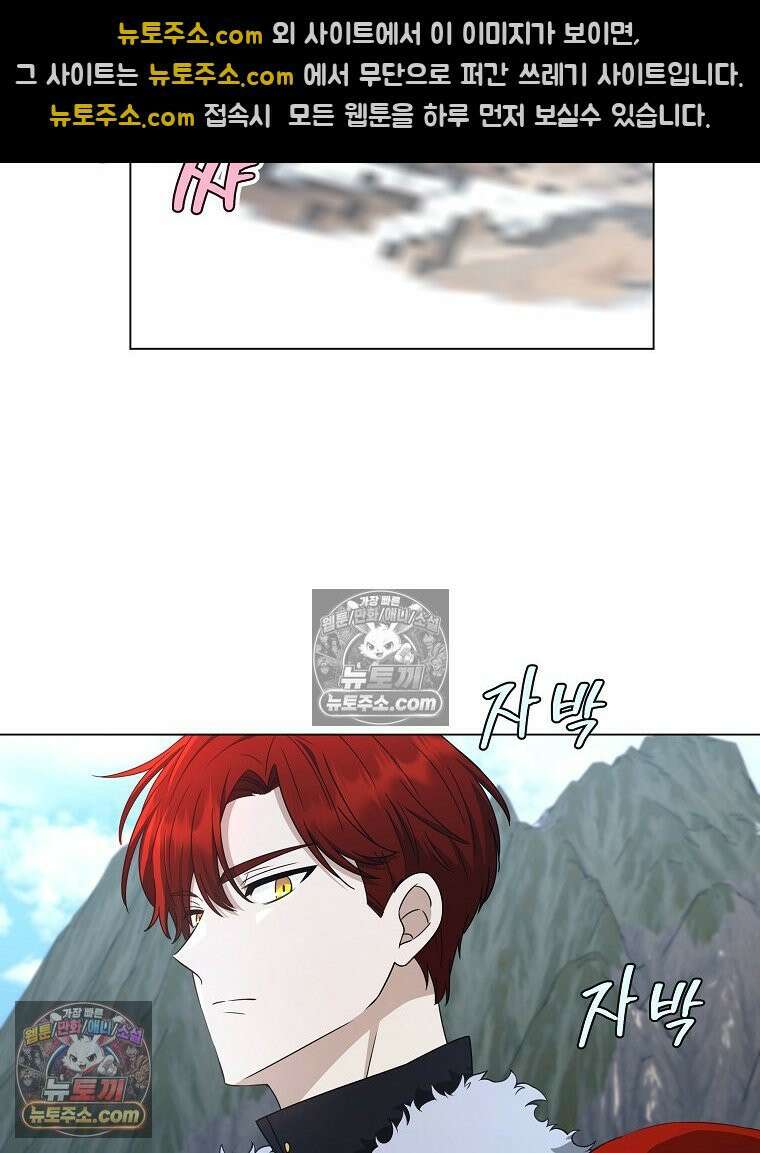 용의 꼬리를 문 생쥐 57화 10