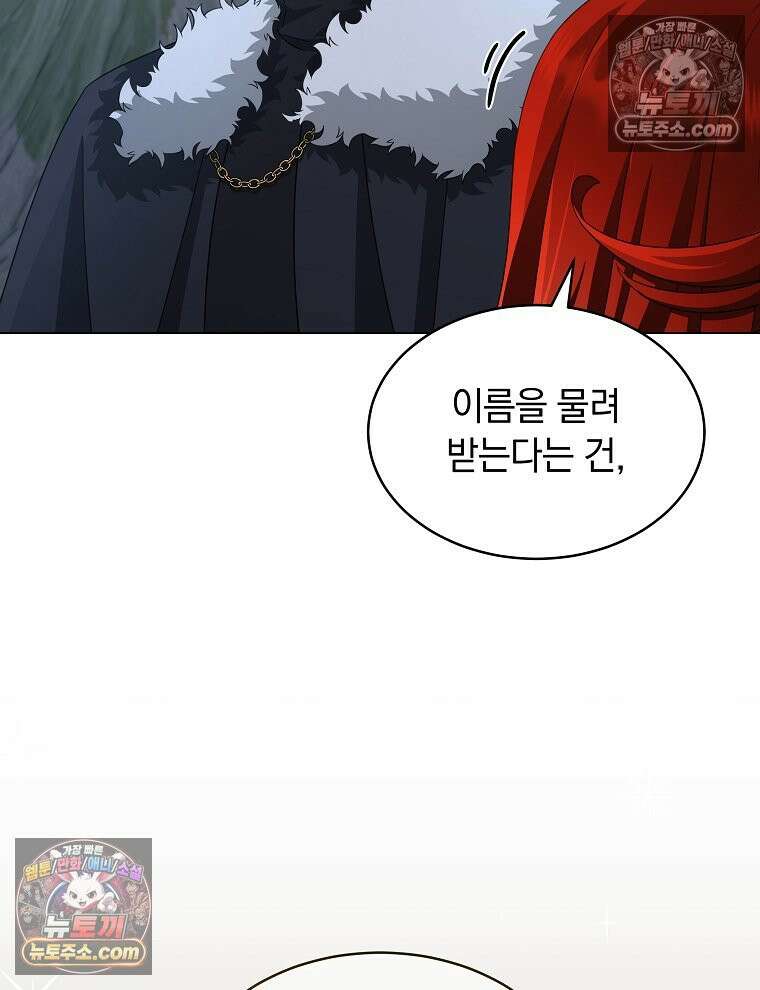 용의 꼬리를 문 생쥐 57화 11