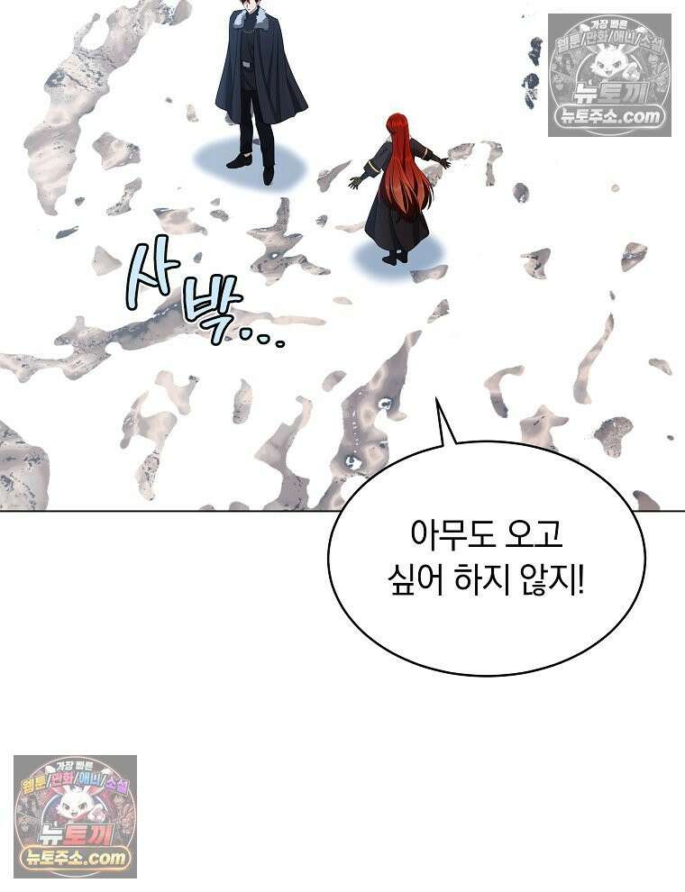 용의 꼬리를 문 생쥐 57화 18