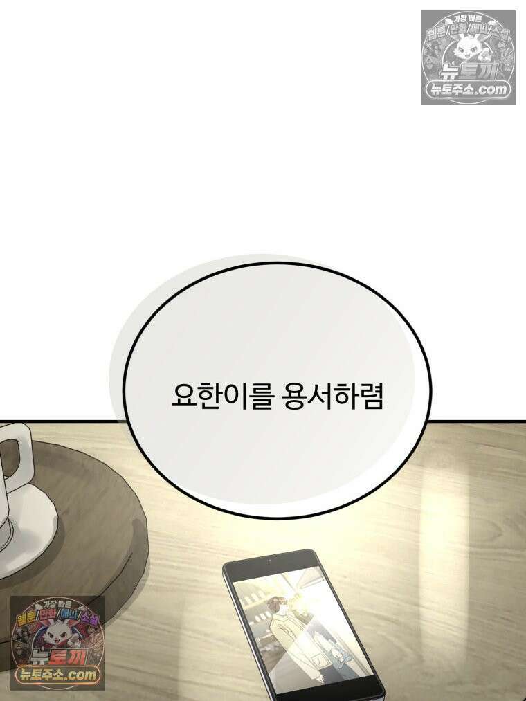 서른하나 고．독．사 그녀들 100화 2