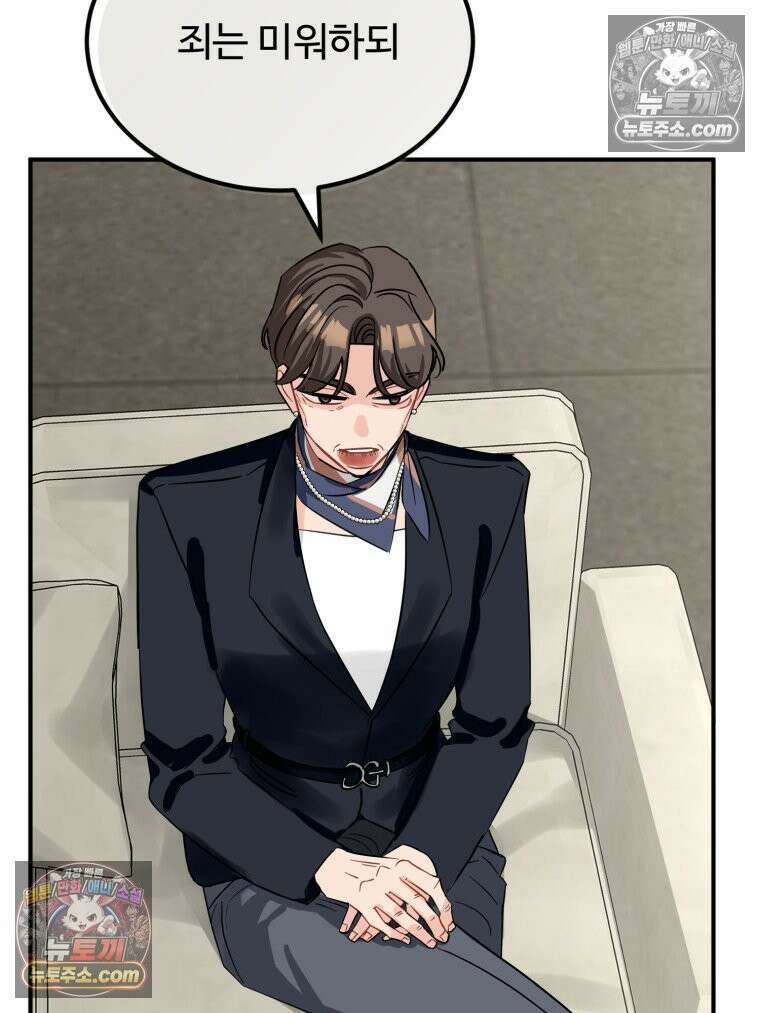 서른하나 고．독．사 그녀들 100화 4