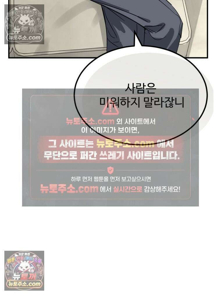 서른하나 고．독．사 그녀들 100화 5