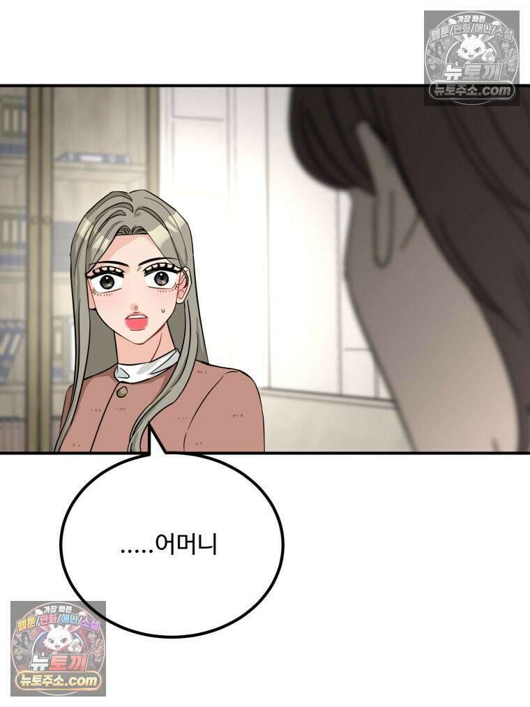 서른하나 고．독．사 그녀들 100화 6