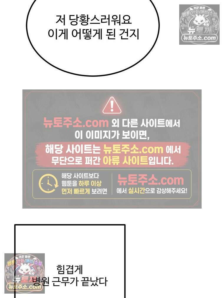 서른하나 고．독．사 그녀들 100화 8