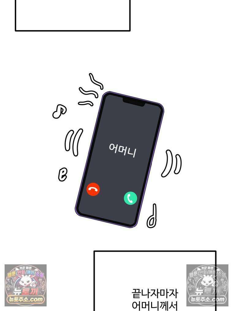 서른하나 고．독．사 그녀들 100화 9